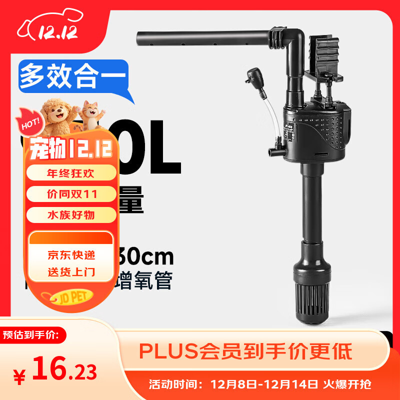 YEE鱼缸过滤器循环净水三合一内置雨淋增氧造浪小型潜水循环水泵6w