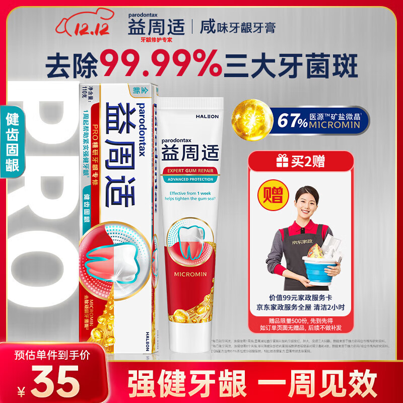 付款时候有显示，不送就切选项，可以多拍 - 线报酷