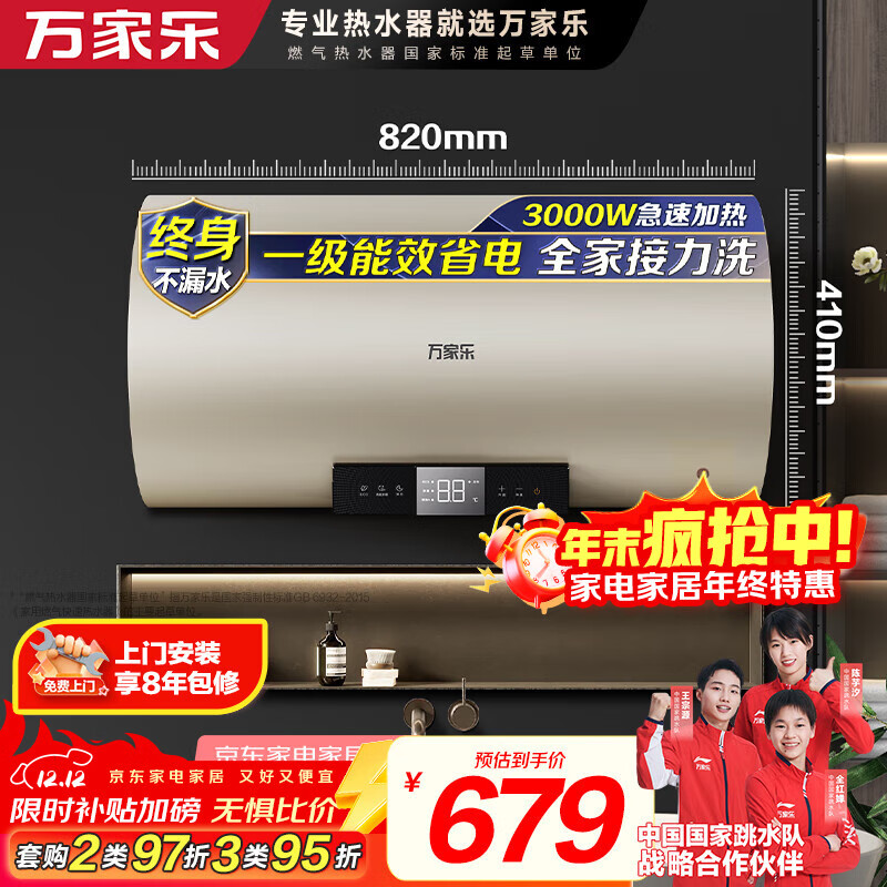 万家乐电热水器【节能大师FY2八倍大水量】60升一级能效3000W速热ECO预约加热储水式家用D60-FY2
