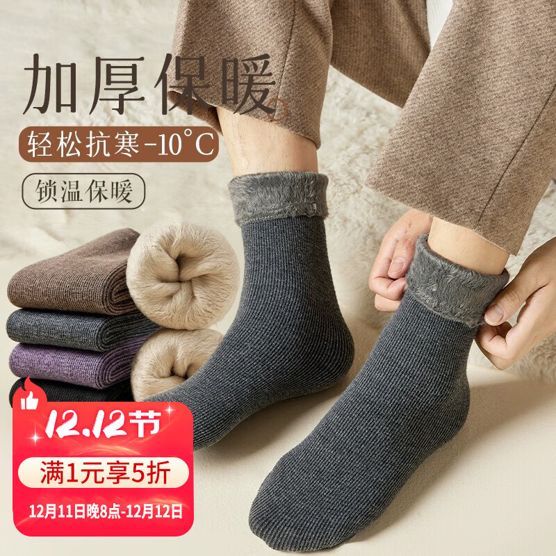 俞兆林8双装雪地袜子男士秋冬季中筒袜保暖加绒加厚长袜男士超厚