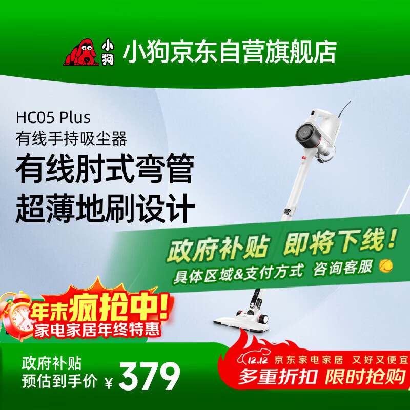 小狗吸尘器家用大吸力手持轻量有线吸尘器宠物家庭适用HC05 Plus