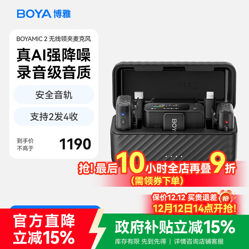 BOYA 博雅麦克风BOYAMIC 2无线领夹麦克风一拖二 户外直播采访vlog短视频录音专业音质无线降噪收音麦