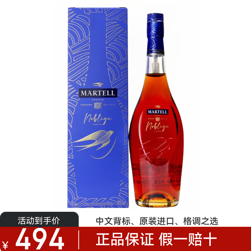 ��������Ʒ�л� VSOP��Ʒ���� XO���ذ����ط���ԭװƿ������ƽ������� 700mL 1ƿ ��������ʿ 423.33Ԫ