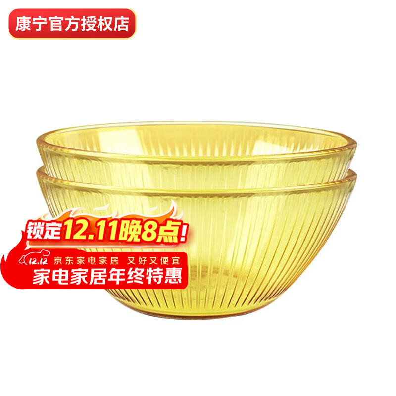 康宁餐具 2头耐热玻璃碗饭碗沙拉碗面碗汤碗餐具套装 2个晶致沙拉碗