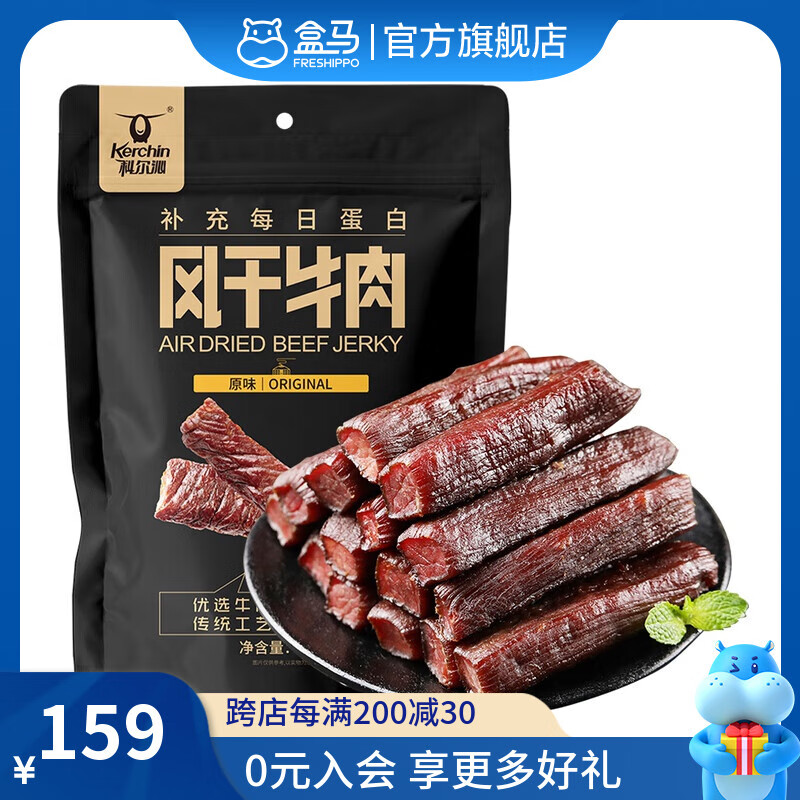 科尔沁 风干牛肉  原味 400g 400g 每袋