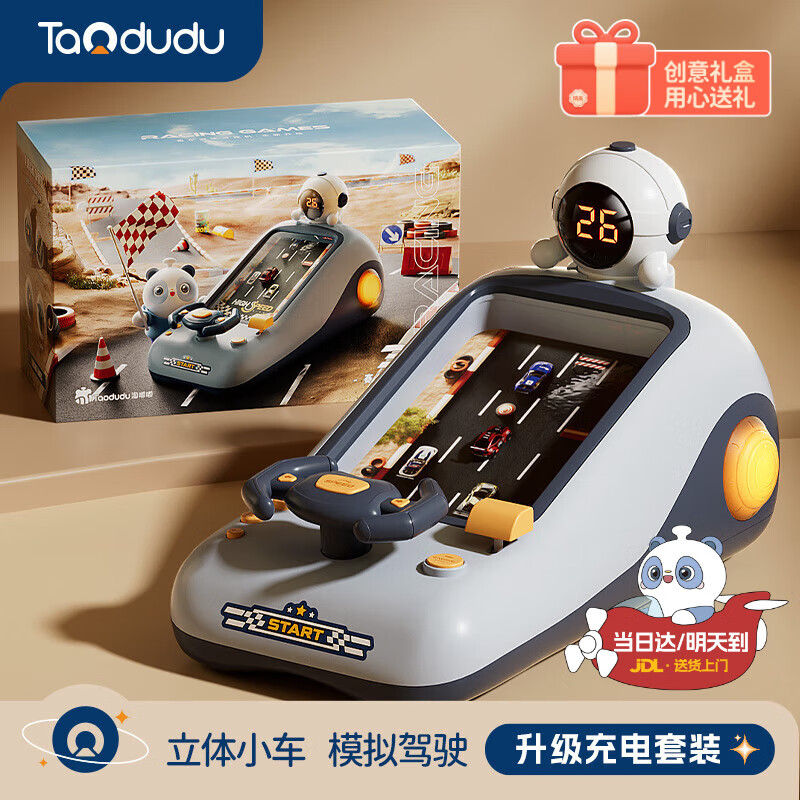 淘嘟嘟（Taodudu）新年礼物2026跨儿童玩具赛车闯关大冒险游戏机男女孩8生日3-6岁10