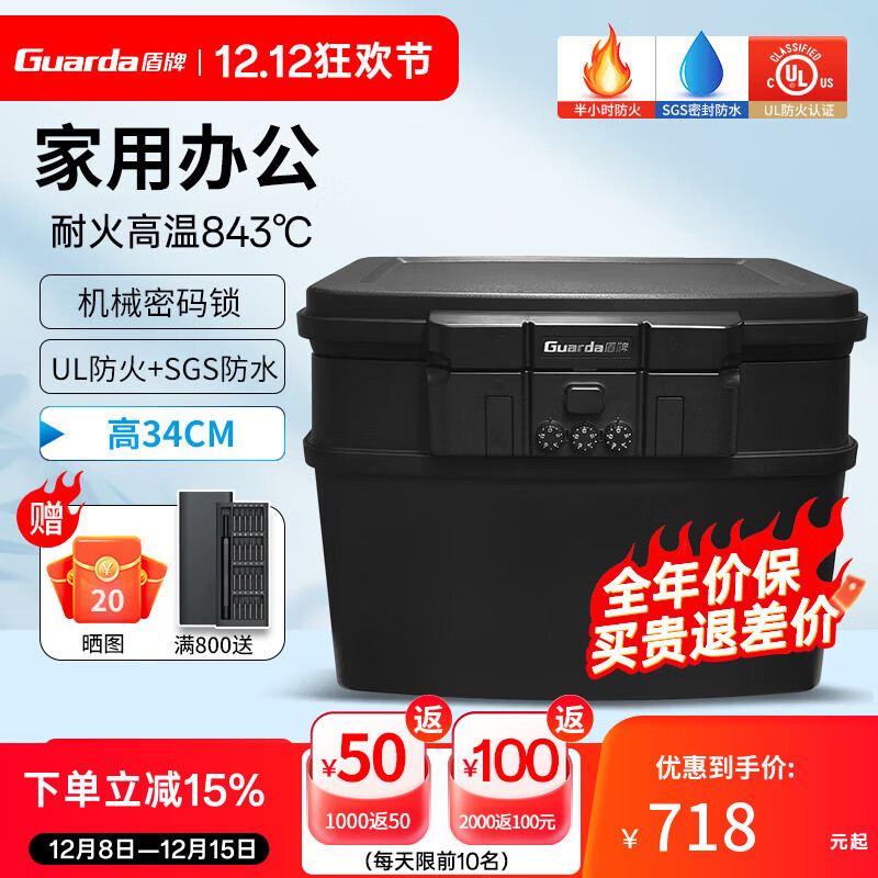 盾牌家用防火防水小型保險(xiǎn)箱2125款A(yù)4文件證件收納UL防火認(rèn)證辦公手提上翻便攜加厚重型保管箱夾萬(wàn) 2162NC機(jī)械鎖-大號(hào)