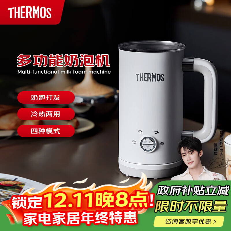 THERMOS【七夕礼物】膳魔师多功能奶泡机电动家用咖啡奶泡杯全自动冷热双用打奶泡器小型便携 EHA-5606A