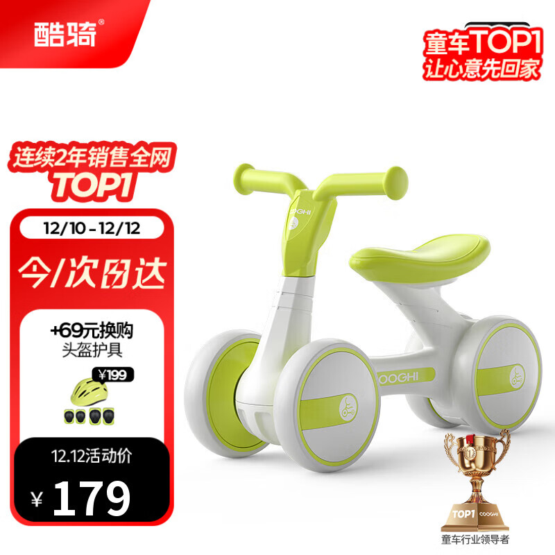 酷骑儿童滑步车1-3岁小月龄宝宝学步车轻便环保材质静音耐磨B1酷骑绿