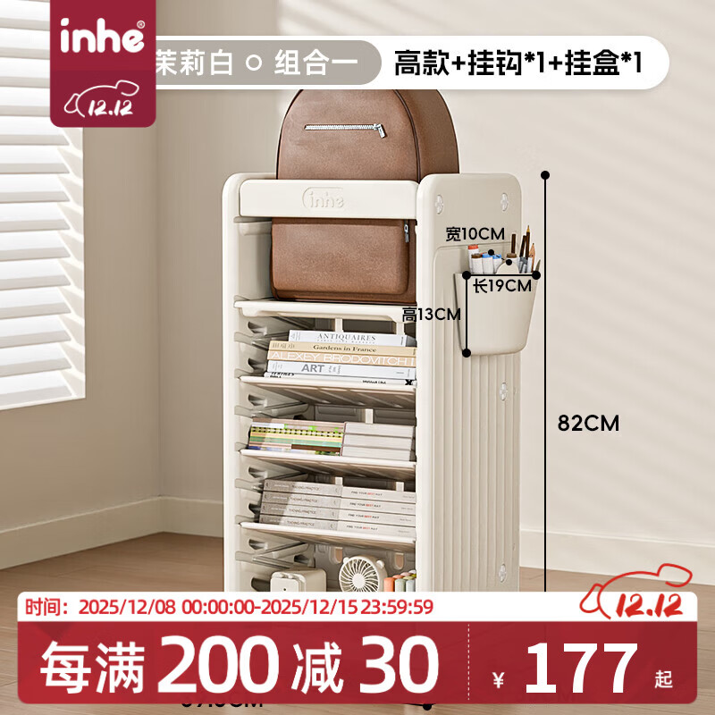 英禾儿童书架落地书包柜储物可移动小推车学习书本收纳神器简易书房 暮云灰-高款【横斜卡槽专利-顶板可移动】赠挂钩+挂盒