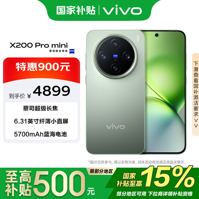 vivo X200 Pro mini �ֻ� 6.31Ӣ���˱�Сֱ�� ���� 16+1T 4387.06Ԫ