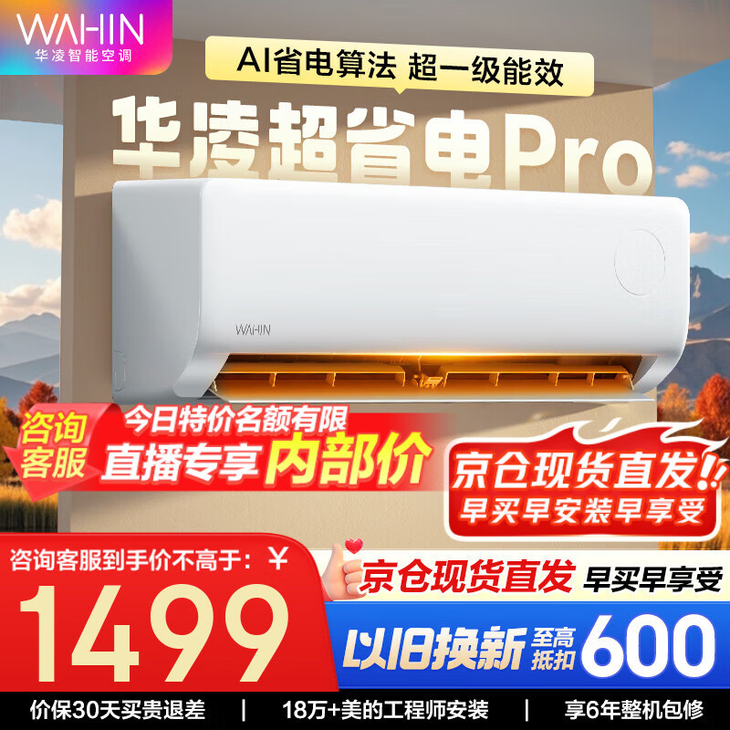  ʡPro 1.5ƥ һ KFR-35GW/N8HA1-P  1199.68Ԫ