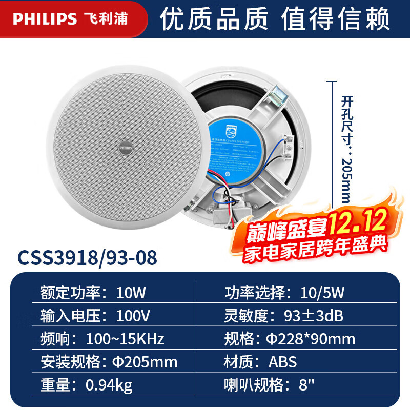 �����֣�PHILIPS���������ְ�ɫ��������Ƕ��ʽ80W���ŵ����컨��ⶥ�������ר��ϵͳ��װ�������ȵ�������Ƕ��ʽ CSS3918/93-08-8���������ȡ�1����