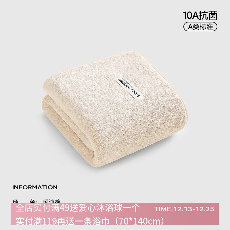 ����10A����Сԡ��Ů����2025�¿��мӺ��ȫ����ˮ�ٸ������Ӵ�ë�� ůɳ�� 140g 100cm*50cm 11.4Ԫ