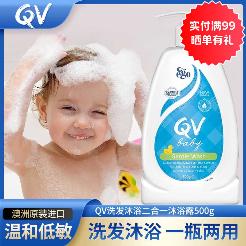 QVӤ�׶���ԡ�������� /��ͯϴ����ԡ¶����һ������ȫ������ Ӥ������һ��ԡ¶ 500g*1ƿ 79.67Ԫ