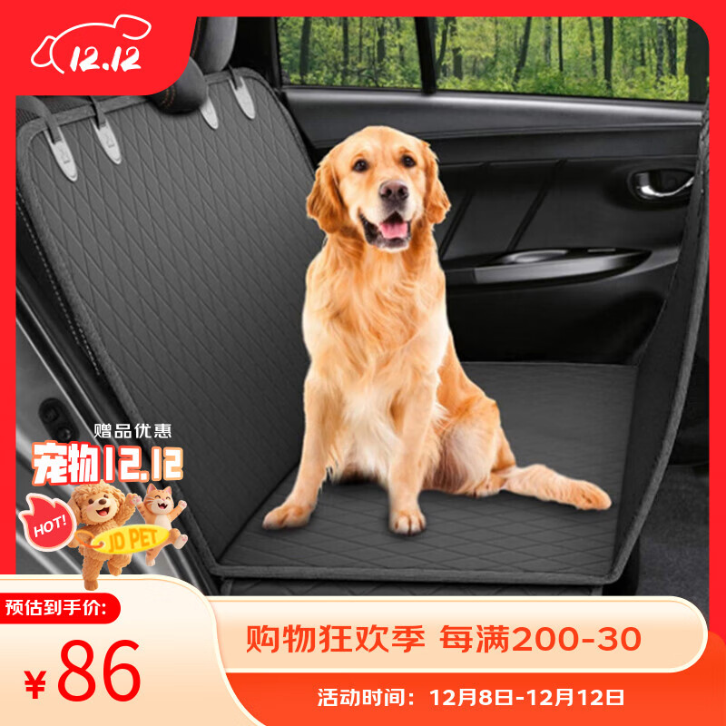 HOUYA宠物车载垫后排座椅副驾驶狗狗车用窝中大型犬后备箱防脏隔离垫