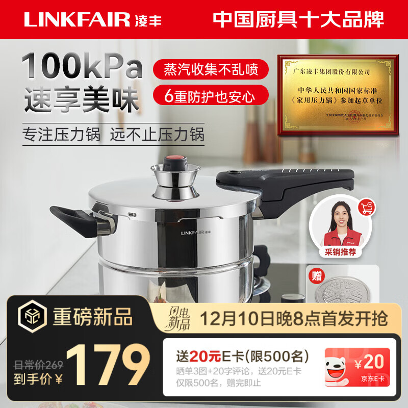��ᣨLINKFAIR����ѹ������6L����ַ���ѹ����ȼ�����¯ͨ�á������޶��� 143.28Ԫ