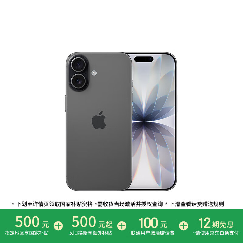 Apple/苹果【送100元话费】iPhone 17 256GB 黑色 支持移动联通电信5G 双卡双待手机