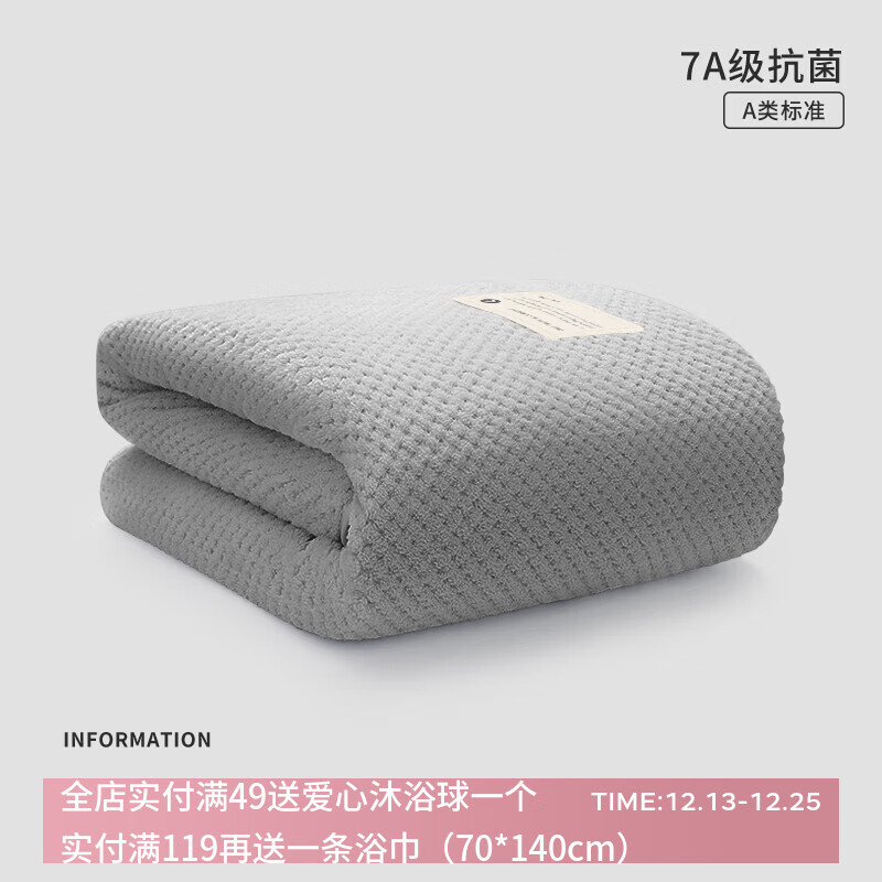 三利10A抗菌浴巾女2025新款家用男款比全棉吸水速干情侣裹巾大人毛巾 深空灰10A抗菌70*140cm