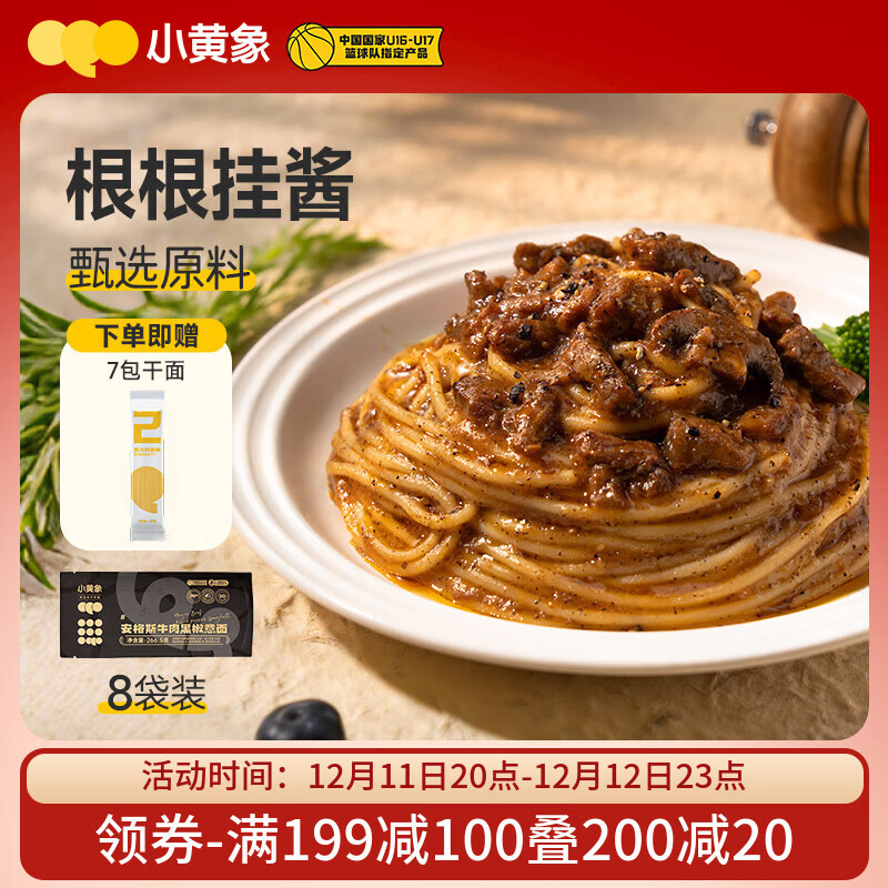 С ڽţζ266.5g*8ͯ 83.94Ԫ