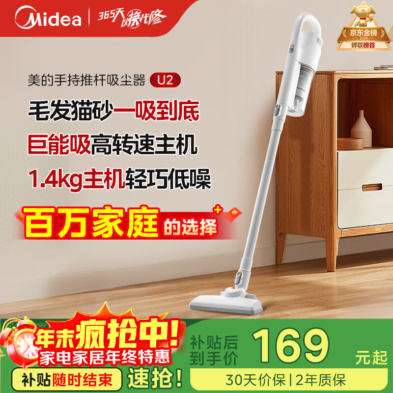 美的（Midea）吸尘器家用U2有线手持推杆地毯两用大吸力除尘吸灰大功率可视化尘杯吸尘器神器宠物【热卖榜】