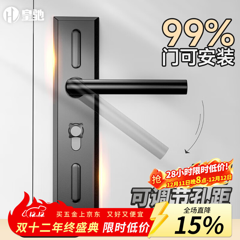 皇驰门锁卧室门锁木门卧室房门锁通用可调孔距整套房间门锁门把手