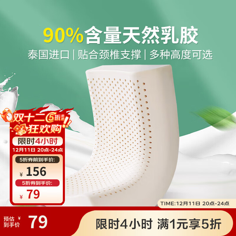 富安娜（FUANNA）家纺 枕头芯泰国原液进口乳胶枕护颈枕芯颈椎枕慢回弹深睡记忆枕 成人枕【抗菌升级】-60*40cm 单只 乳胶枕