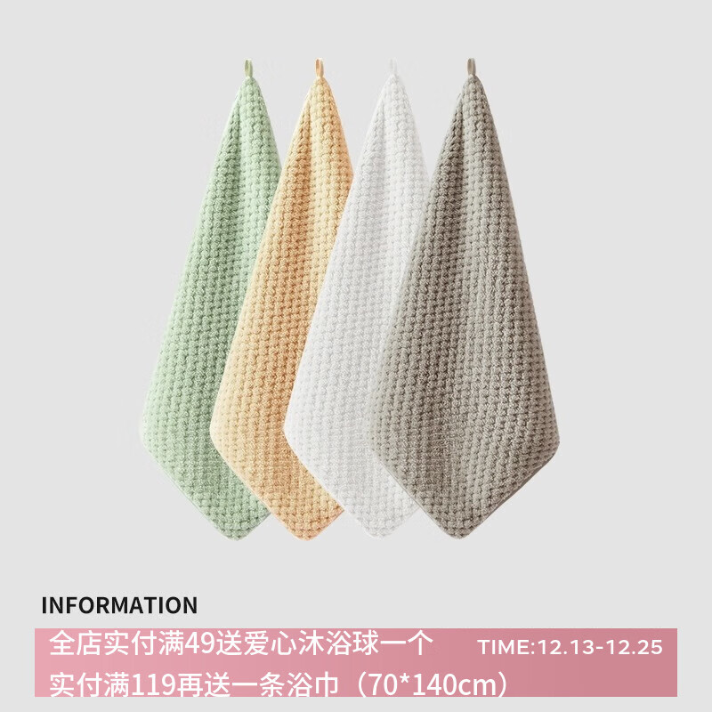三利4条装擦手巾可挂式柔软吸水速干加厚厨房卫生间四方巾洗脸小毛巾 浅咖色+天空灰+淡绿色+象牙白 4条