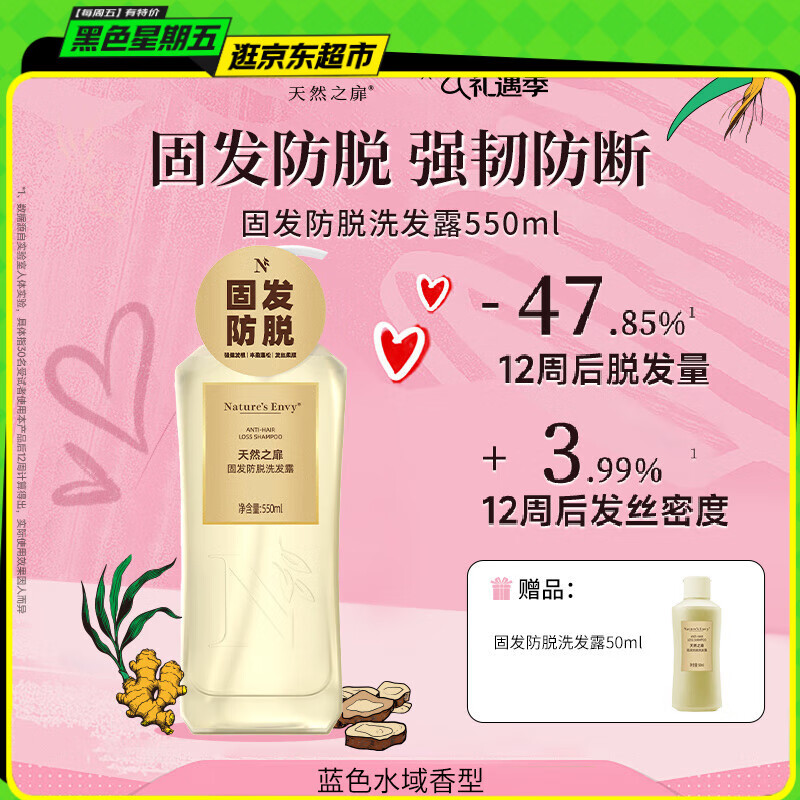 天然之扉（AOG Naturals）【扉繁系列】固发防脱洗发露550mL 控油蓬松柔顺水润去屑