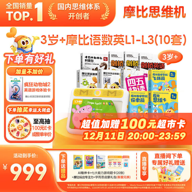 ѧ˼Ħ˼ά̻ѧϰкŮʥ3+Сν 719.1Ԫ