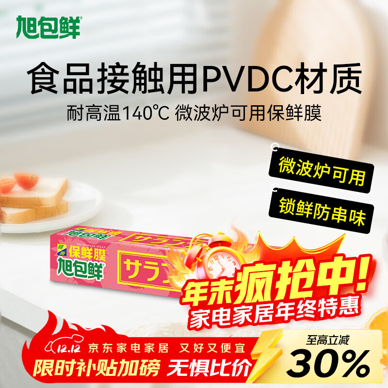 ձԭװ Ĥ22cm*15m PVDC Сż ʳƷ 8.41Ԫ