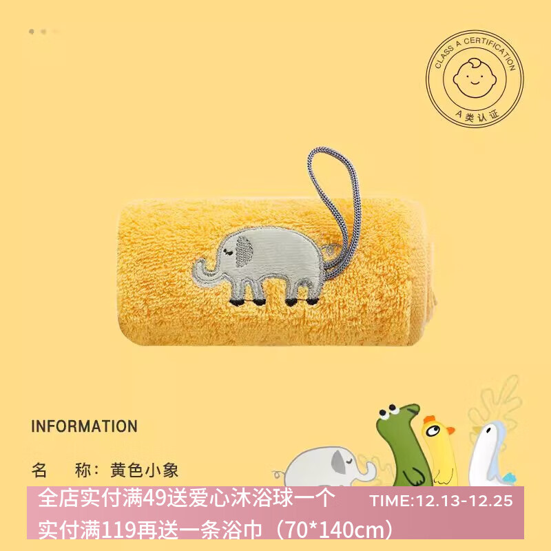 三利4条儿童毛巾10A抗菌纯棉家用吸水速干洗脸可爱卡通柔软宝宝擦手 黄色象升级10A抗菌 1条