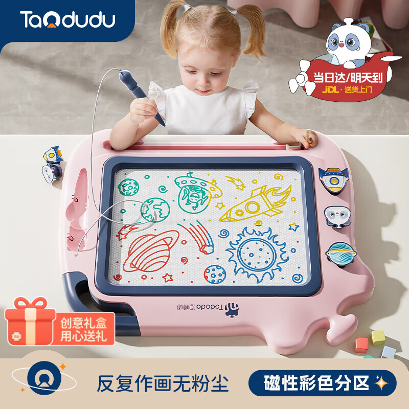 淘嘟嘟（Taodudu）新年礼物2026款儿童玩具绘画画板磁性可写字可擦宝宝男女孩3-6岁1