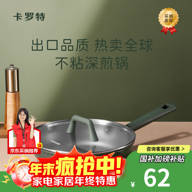 卡罗特平底锅不粘锅加深煎锅专用煎牛排锅钛锅家用电磁炉锅煎蛋锅24cm