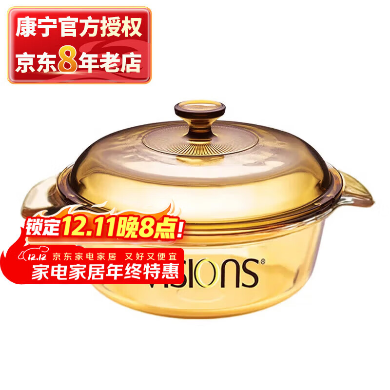 康宁  奶锅汤锅玻璃锅（1.1L汤锅）