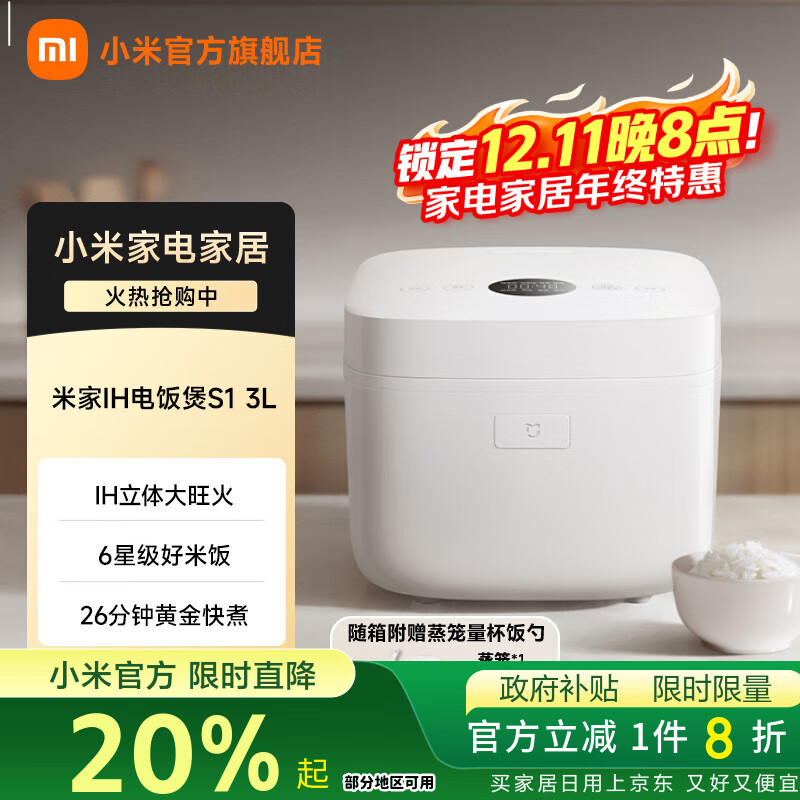 СףMI׼IH緹S1  緹 ๦󷹹 ڵճ ԤԼ IH緹S1 3L 251.28Ԫ()