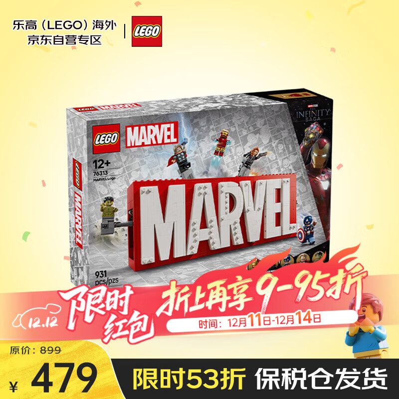 乐高（LEGO）积木玩具 超级英雄漫威 76313漫威标识与小人仔14岁+生日礼物