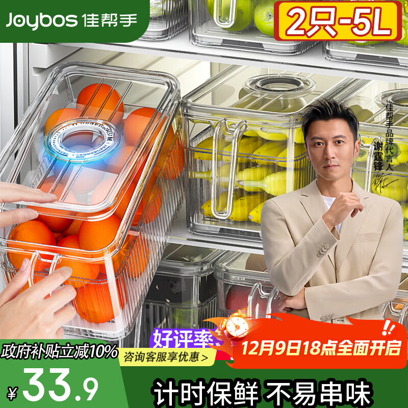 佳帮手冰箱收纳盒专用食品级透明冰箱保鲜盒鸡蛋蔬菜密封厨房冷冻储物盒