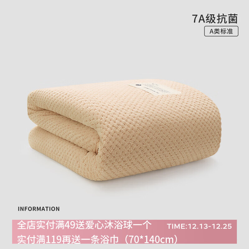 三利10A抗菌浴巾女2025新款家用男款比全棉吸水速干情侣裹巾大人毛巾 奶咖色10A抗菌70*140cm