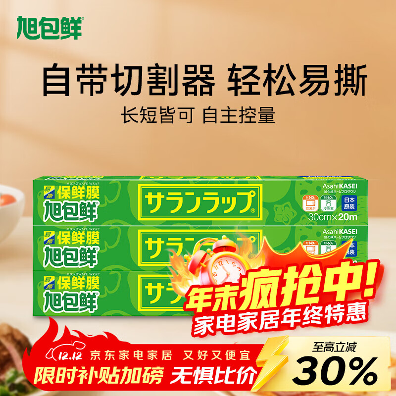 ձԭװPVDC΢¯ȱĤ30cm20m*3 ͸± 40.94Ԫ