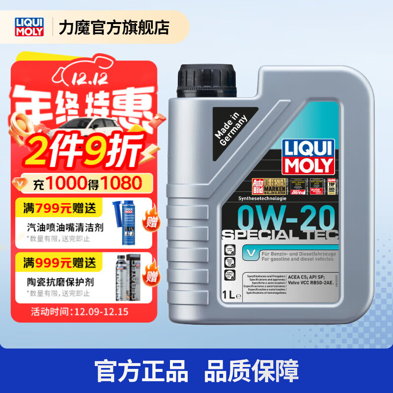 力魔（LIQUI MOLY）适配沃尔沃德国进口发动机润滑油特技V合成机油 SN 20632 0W20 0W-20  1L