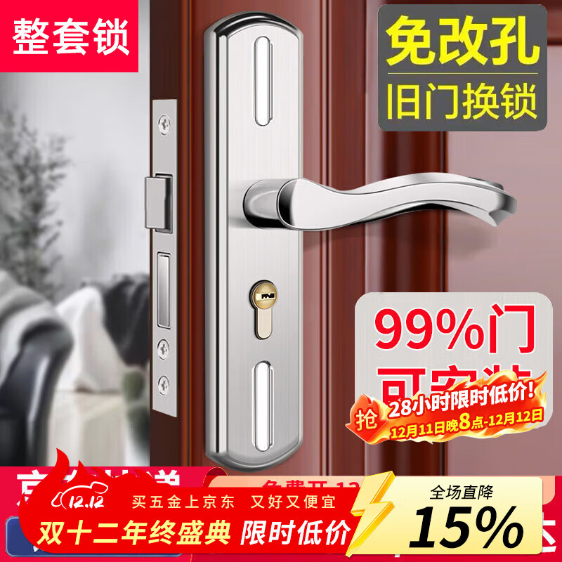 初工卧室门锁家用通用型室内房间门锁木门面板把手免打孔 双孔18把手