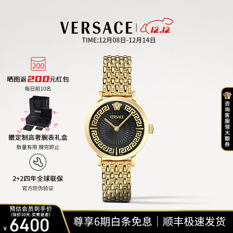 ˼ܣVERSACEŮ25¿ʿʱŮֱϣʯӢŮʿֱ/ʥ VE0A00525 35mm 2+2 6400Ԫ