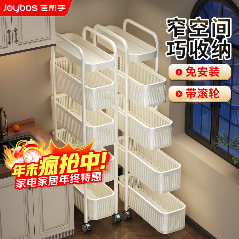 佳帮手厨房夹缝置物架冰箱侧面抽拉柜卫生间小推车极窄缝拉篮17+4