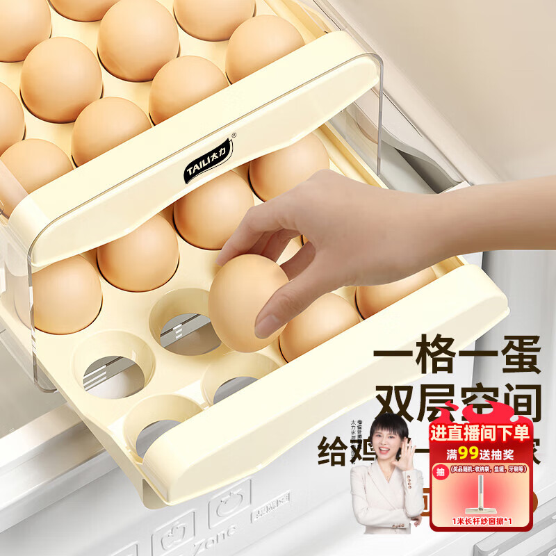 太力鸡蛋盒保鲜收纳盒厨房用品保鲜盒鸡蛋格抽屉式储物盒子2层32格