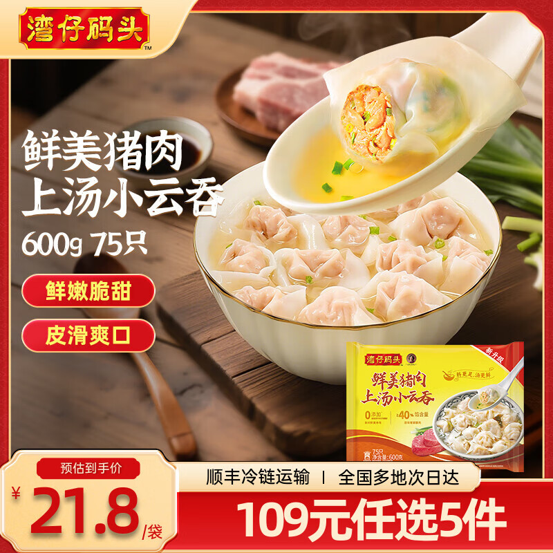 ������ͷ����������Ϻ���ζ �����ʳ ����ʳƷ ��������600g/75ֻ/�� 19.8Ԫ