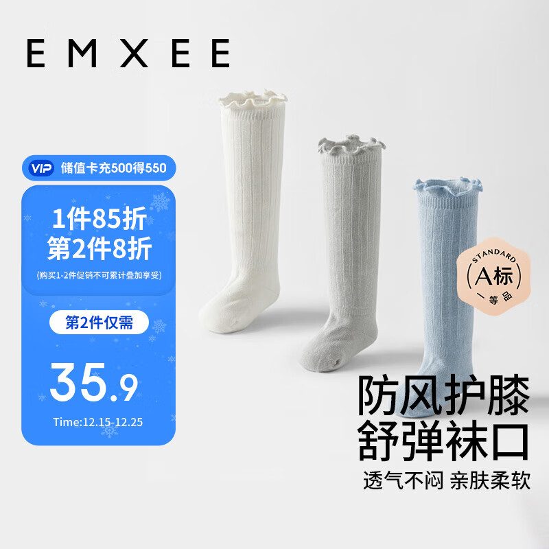 嫚熙（EMXEE）婴儿袜子秋冬不勒腿长袜新生儿宝宝长筒袜男女儿童加绒过膝袜3双