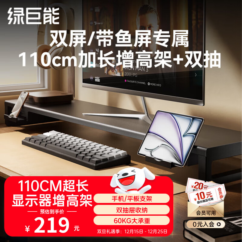 綠巨能（llano）顯示器增高架金屬臺式加長電腦桌支架桌面增高架手機平板支架筆記本支架桌面置物架屏幕抬高架