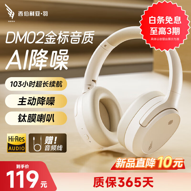 西伯利亚（XIBERIA）羽DM02主动降噪金标认证无线头戴式蓝牙耳机超长续航降噪音乐游戏运动耳机云烟白