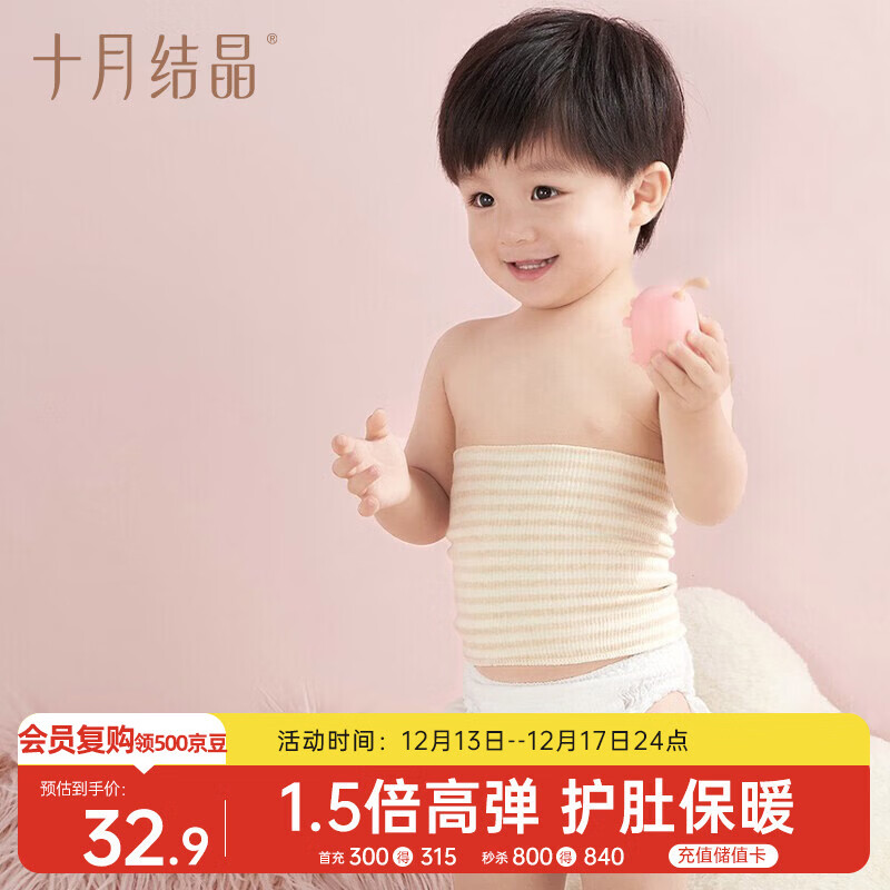 十月结晶婴儿肚围护脐护肚防着凉新生儿护肚子0-6个月 双层2条17*17cm